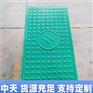 中天电力 复合电缆沟盖板 500*800*70 隧道盖板