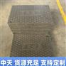 复合电缆沟盖板 中天电力 500电力盖板 防滑 规格齐全