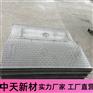 中天新材 高分子电缆沟盖板 复合电缆沟盖板 防水防火