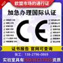 欧盟儿童高脚椅CE安全检测新标准EN14988测试
