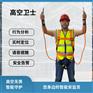 智能防高坠安全带高空作业智能安全帽高空防坠安全绳