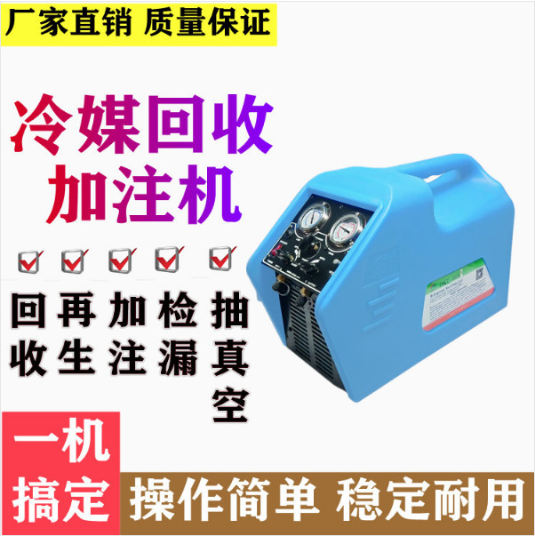 CM097空调冷媒回收加注机  冷媒回收机  制冷剂回收机  废旧家电冷媒回收机