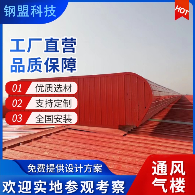 张家界屋脊通风气楼轻钢结构厂房气楼  成品气楼  聚氨酯冷库板  成品通风气楼