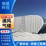 郴州通风天窗成品气楼