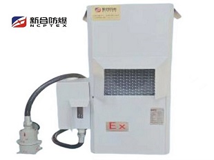 新合防爆一体机柜式空调器（防爆空调）