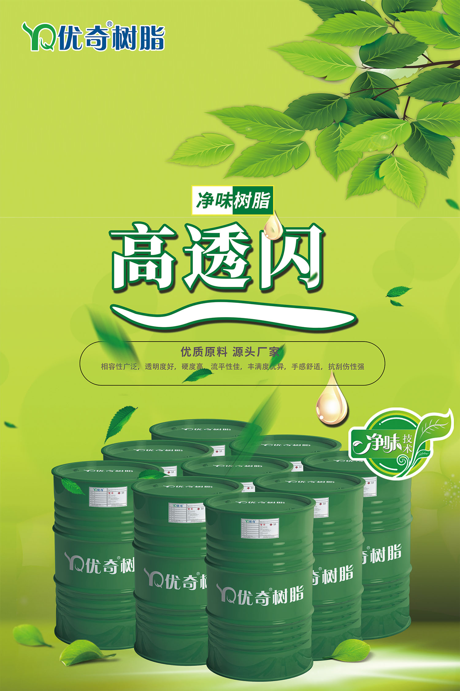 聚氨酯防下陷树脂不加锌粉可打磨无粉底用PU树脂品牌  聚氨酯树脂  无粉底用树脂