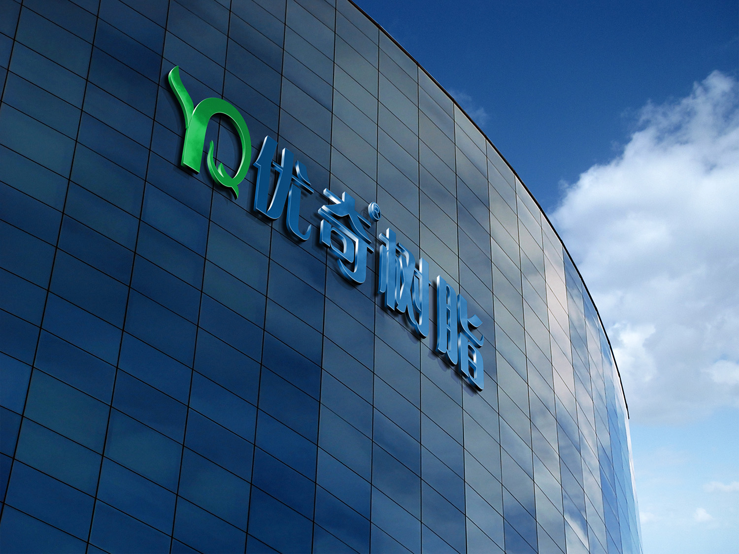 广东树脂厂家净味高透PU漆实木家具漆树脂优奇品牌  净味高透树脂  优奇树脂