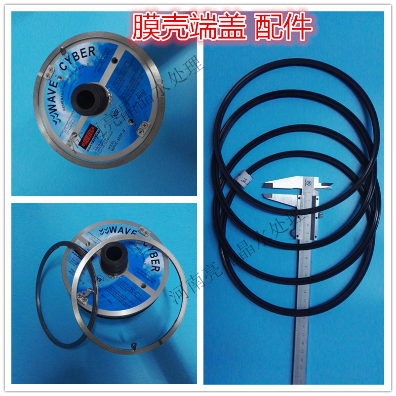 唯赛勃端盖 水处理膜壳配件端盖密封圈Wave-300P-8  唯赛勃Wave-300P-8  唯赛勃端盖密封圈