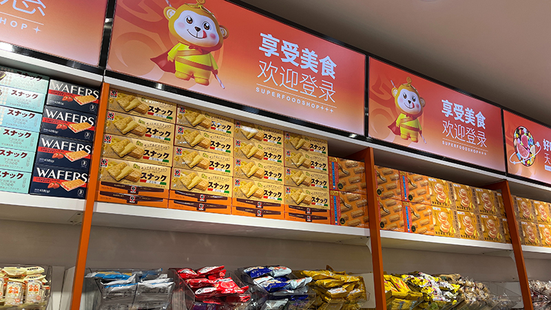零拾哆哆零食产品多味道好可放心经营安心发展  零拾哆哆休闲零食