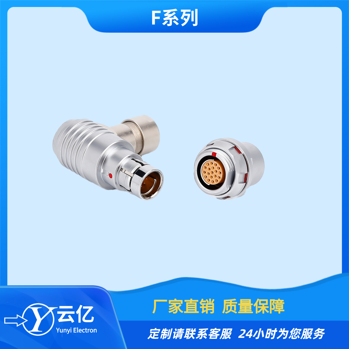 F系列弯头TWN.104F.319.CLAD52Z航空插头  推拉自锁连接器  定制电缆连接器