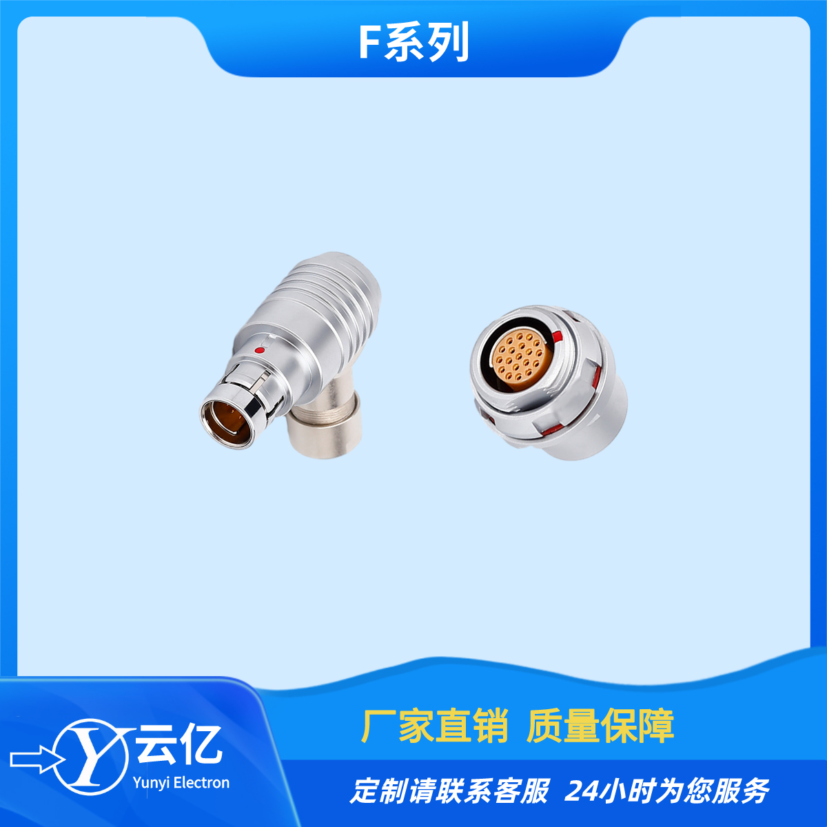 F系列弯头TWN.104F.319.CLAD52Z航空插头  推拉自锁连接器  定制电缆连接器