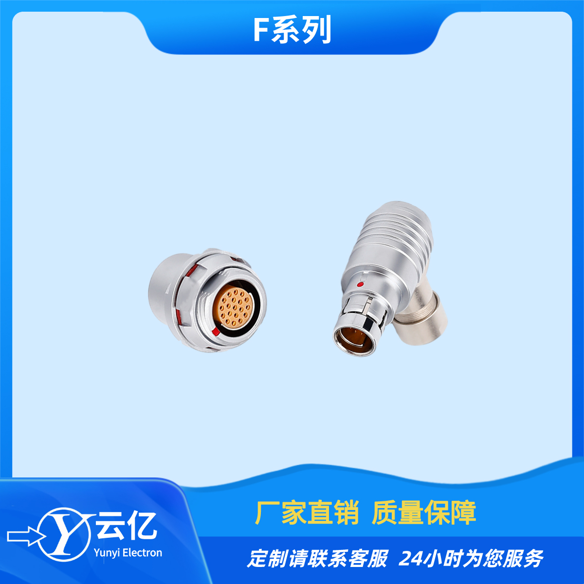 F系列弯头TWN.104F.319.CLAD52Z航空插头  推拉自锁连接器  定制电缆连接器