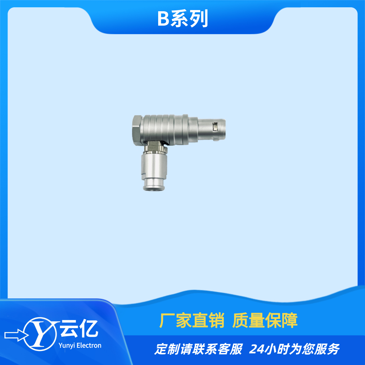 兼容中航光电推拉自锁航空插头B系列自锁式7芯连接器  推拉自锁连接器  航空插座