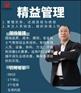 【精益生产】工厂优秀班组管理方法