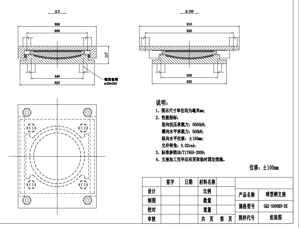 桥梁球型钢支座竖向承载力试验水平承重力测试  桥梁球形钢支座检测