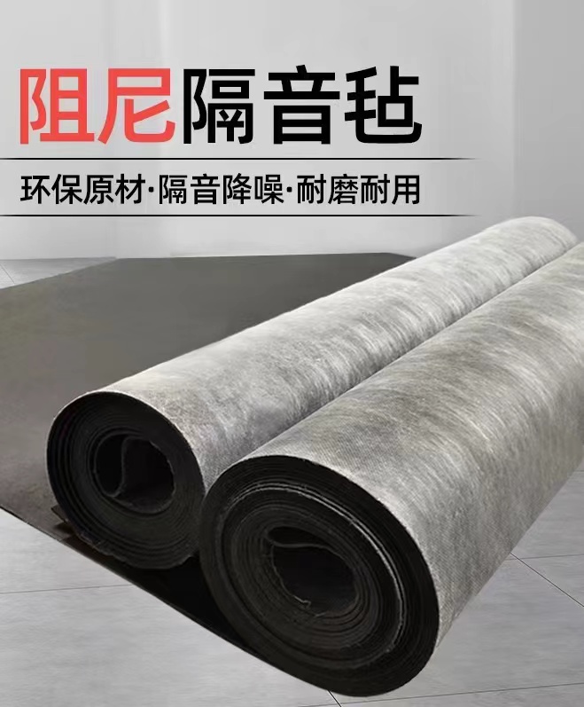 KTV会议室墙体隔音材料阻尼隔音 毡墙面减震源头厂家  隔音毡电话  隔音毡厂家  隔音毡价格