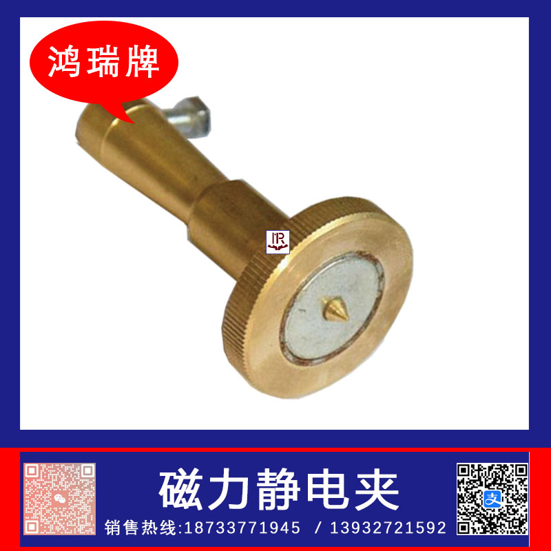 鸿瑞牌 防静电铜夹70mm  磁吸式静电夹  磁力静电夹子