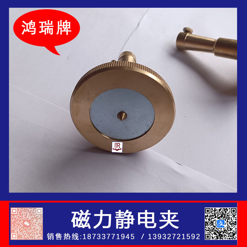 鸿瑞牌 防静电铜夹70mm  磁吸式静电夹  磁力静电夹子
