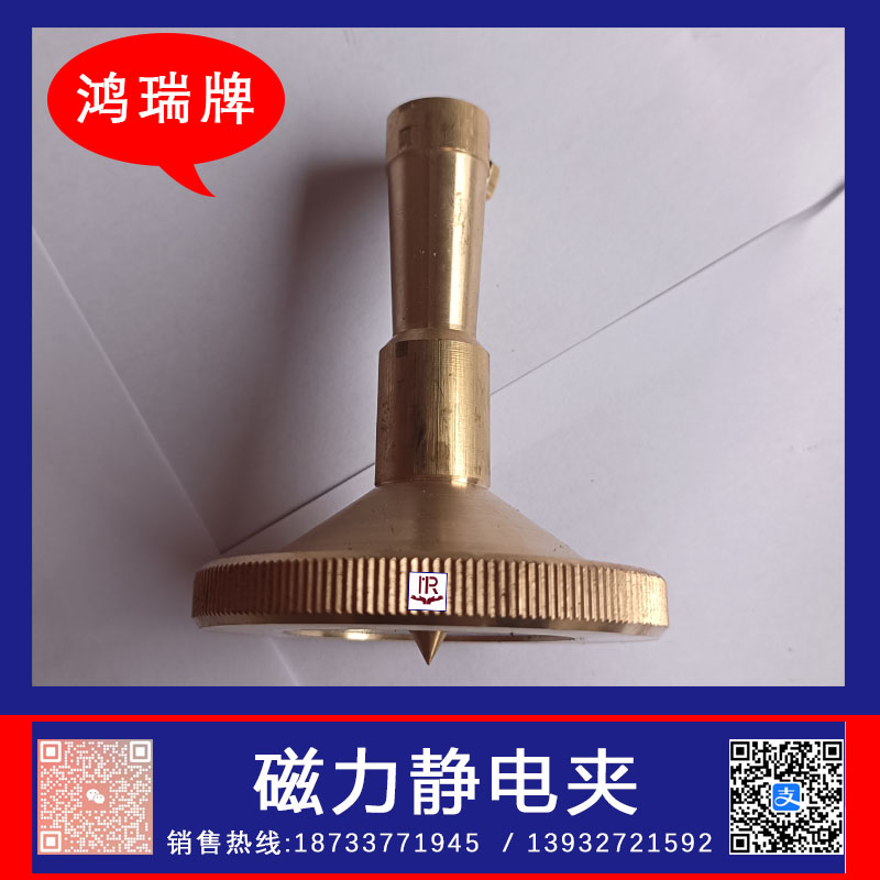 鸿瑞牌 防静电铜夹70mm  磁吸式静电夹  磁力静电夹子
