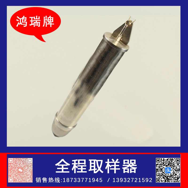 鸿瑞牌 1000ml全程取样器  不锈钢全程取样器