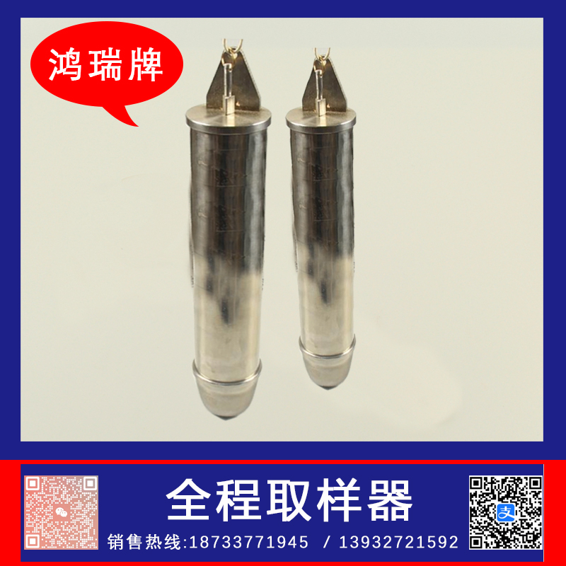 鸿瑞牌 1000ml全程取样器  不锈钢全程取样器