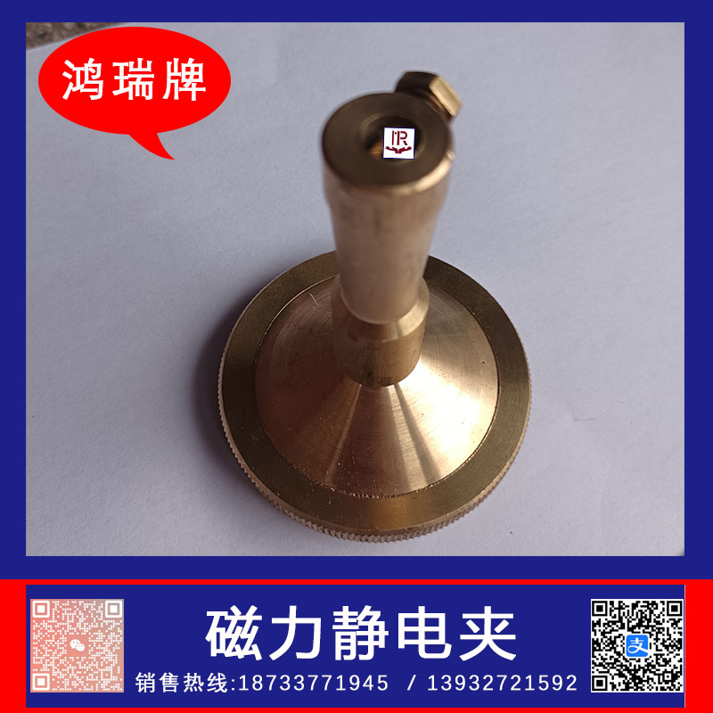 鸿瑞牌 45MM防爆磁力静电夹  静电接地夹