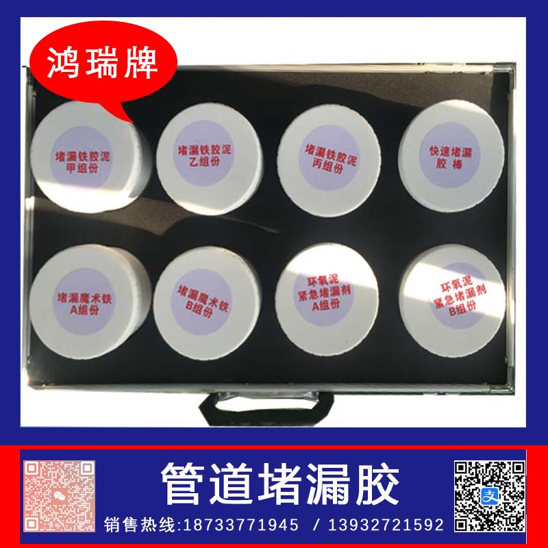 管道裂痕专用粘接剂  管道粘接剂  管道裂缝粘接剂