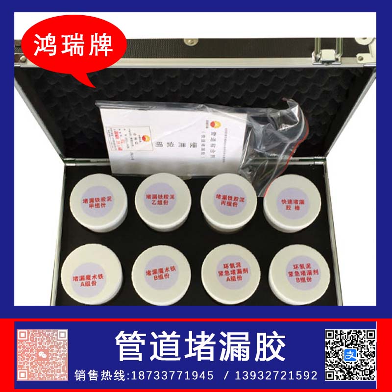 管道裂痕专用粘接剂  管道粘接剂  管道裂缝粘接剂