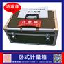双层卧式计量器具箱8件套