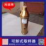鸿瑞牌 HR-1000ML可卸取样器