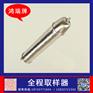 鸿瑞牌 储罐油品全程取样器