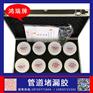 管道裂痕专用粘接剂