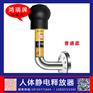 挂壁式静电释放器语音