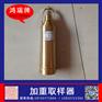 鸿瑞牌 薄壁加重取样器1000ml