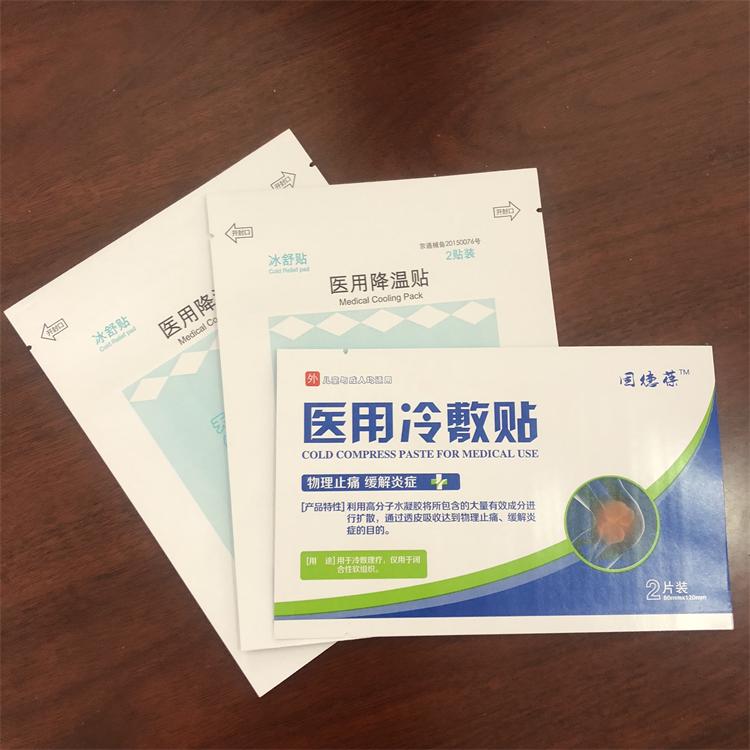 杰彩医用退热贴包装 厂家直售 客户可定制  玻璃纸包装膜  赛璐玢包装膜