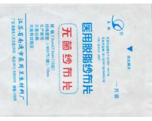 无菌纱布片灭菌袋  玻璃纸包装膜  可降解包装膜  赛璐玢包装膜