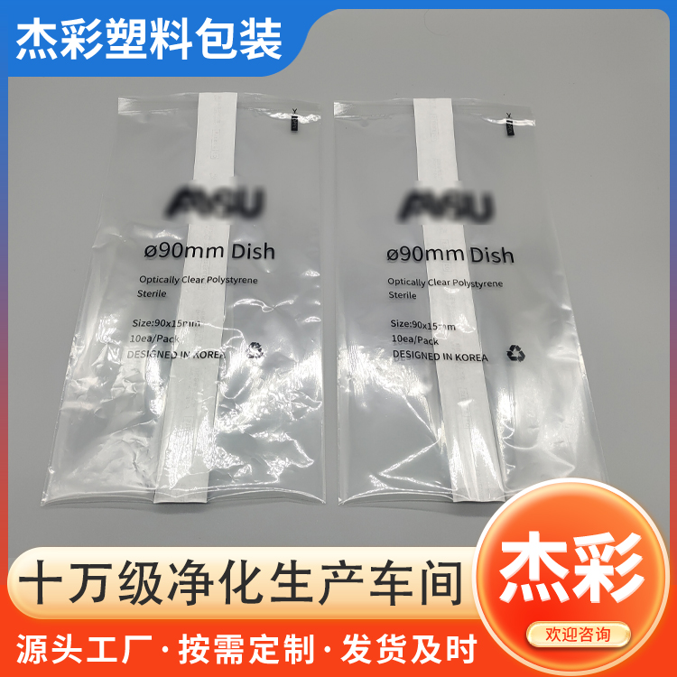 透析纸中封袋 医用灭菌中封袋 背封条袋、专用培养皿袋