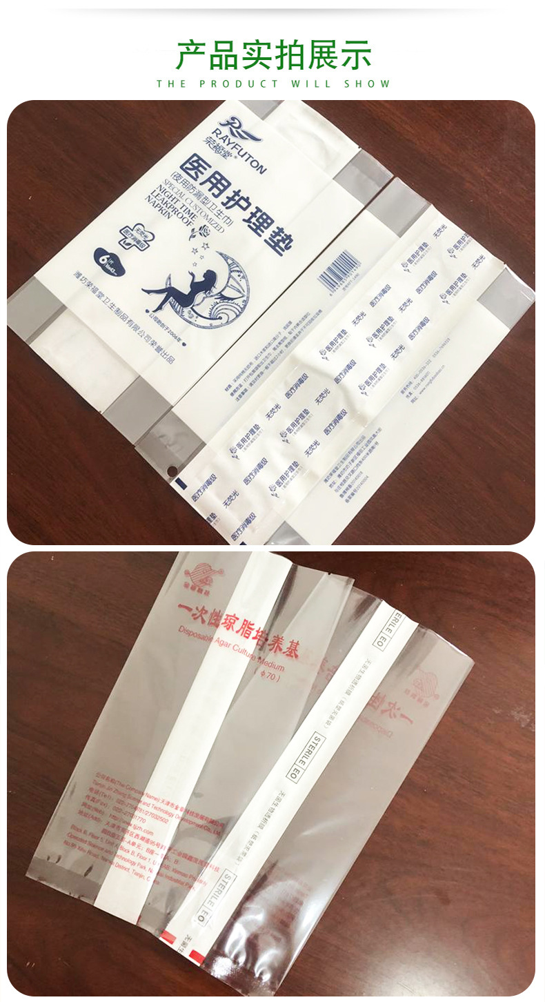 透析纸中封袋 医用灭菌中封袋 背封条袋、专用培养皿袋