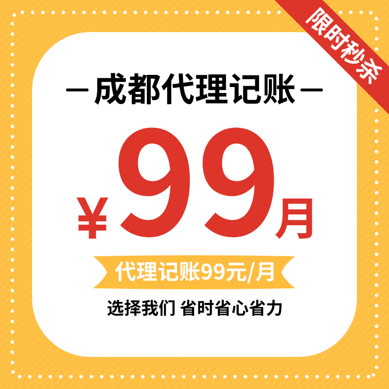 成都青羊区进出口退税代账服代办