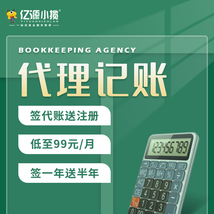成都邛崃公司为什么要选择代理记账代办