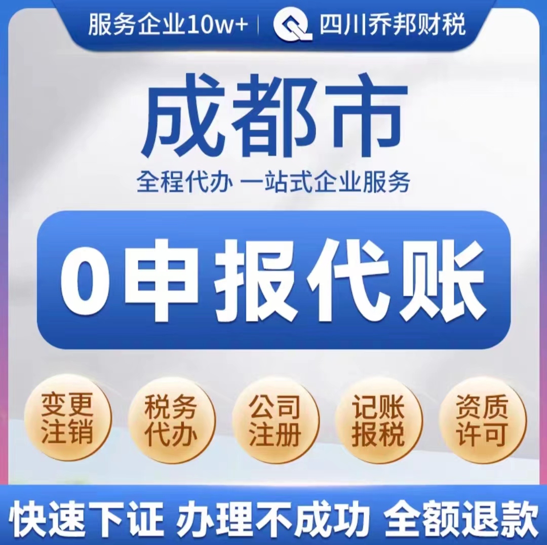 成都彭州个体工商户网上报税申报流程  个体报税