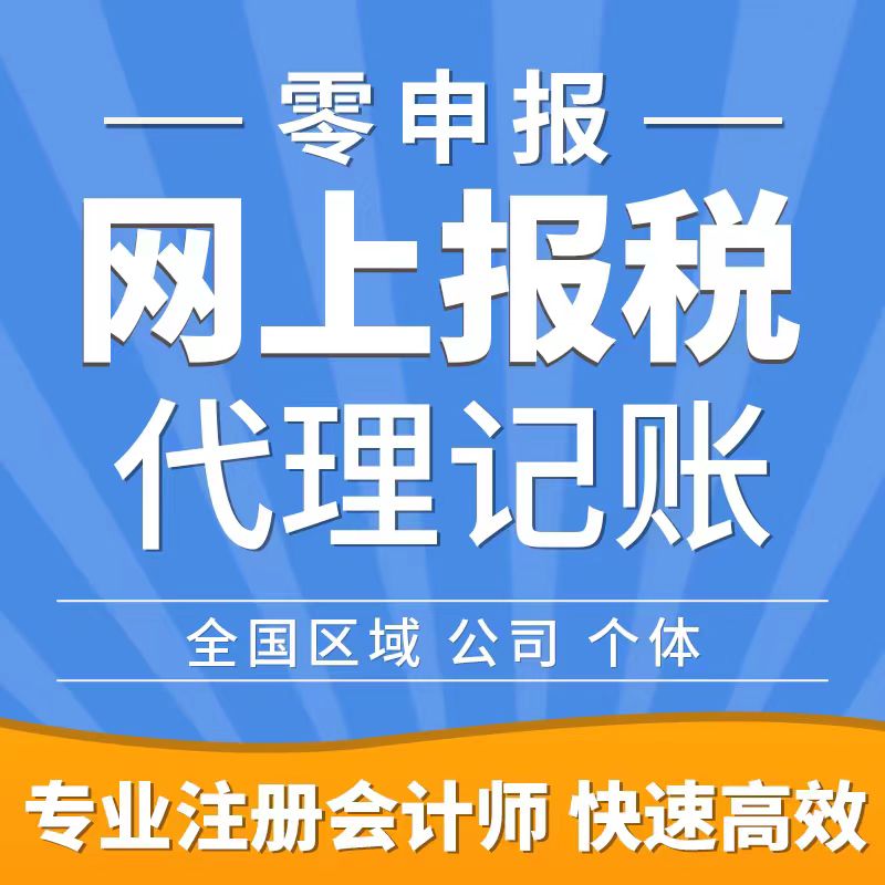 成都青羊区个体年检年报的申报流程代办