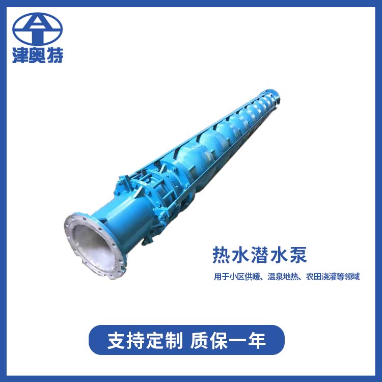 QJR热水潜水泵型号生产工厂