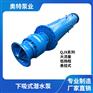 QJX大口径污水处理低入口水潜水泵选购