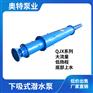 QJX下吸式高压耐磨潜水泵