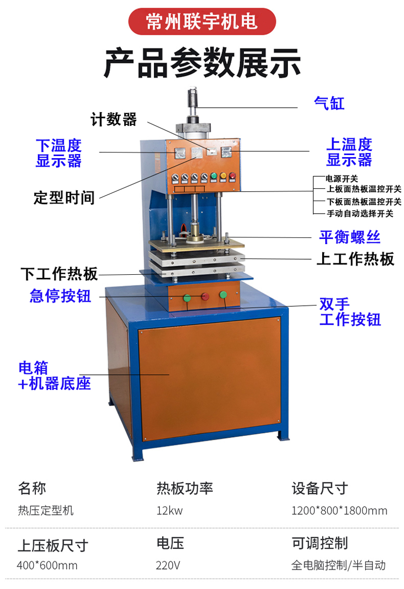 海绵护垫热压成型机运动内裤压花压痕压纹机器  运动内裤压花机器  运动内裤压痕机器