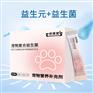 宠物复合益生菌生产odm定制