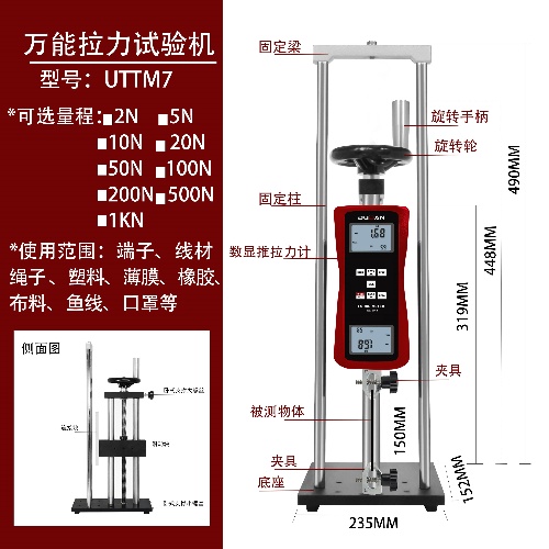万能拉力试验机