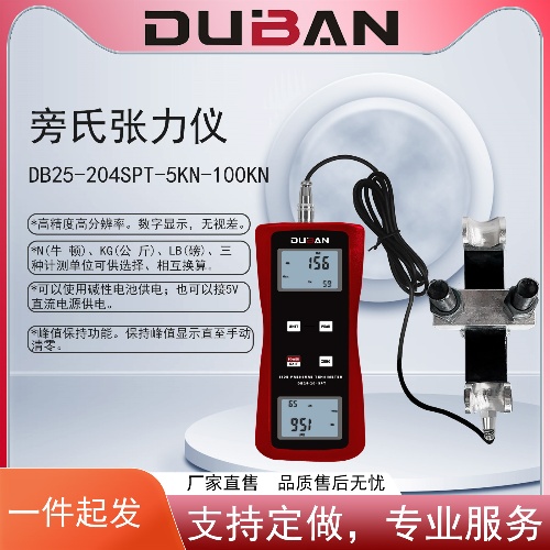 钢丝绳索张力计  旁压张力仪
