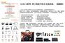 FUNK录音设备GOD-X系列-架子鼓原声拾音无线系统旗舰版